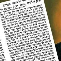 ספר התניא – כרטיס ביקור