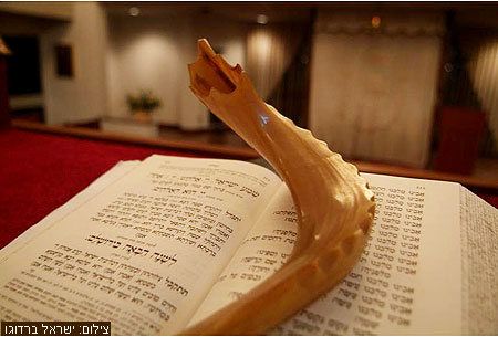 machzor-shofar-b